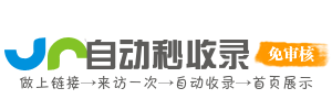 黄石港区投流吗,是软文发布平台,SEO优化,最新咨询信息,高质量友情链接,学习编程技术